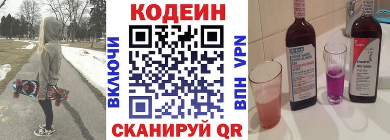 Кодеин напиток Lean (лин)  как найти   Нижняя Тура 