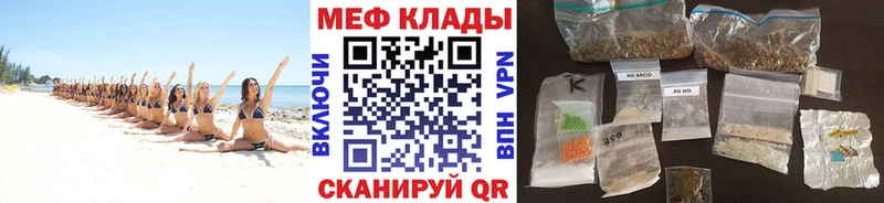 дарк нет клад  Нижняя Тура  МЯУ-МЯУ кристаллы 